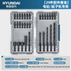 HYUNDAI Multifunctional Bit Set Korea Hyundai-29 Accessories Set (Special for Electric Drill/Screwdriver)