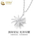 China Gold (CHINA GOLD) PT950 platinum star pendant for women, high-end platinum star necklace, light luxury niche birthday gift for girlfriend PT950 platinum star pendant, about 2.6g, free silver chain