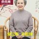 Yu Zhaolin (Yuzhaolin) Oma 60-jähriger Pullover für Frauen im Herbst- und Wintermutter halb hoher Hals loser Mitte des mittleren und älteren Samt-Basis-Hemdes 16802 [Halbhöhe. Kragen] schwarzer XL für 125-130jin [Jin entspricht 0,5 kg]