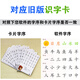 
G Wukong literacy card Preschool word recognition card 1200 words Pinyin teaching aids memory synchronous word card 100 single word 4-inch card (including 701-800 words) 8cmX