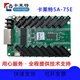 LISM synchronous control card receiving card driver HD display color screen outdoor Colorite 5A-75B 75E i5A E80 receiving card indoor