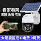 Industrial-grade surveillance super-look solar camera 360-degree no blind spots mobile phone ultra-clear outdoor waterproof M solar 980000 trillion ultra-high-definition pixels + 4800 meters zero electricity bill all year round + tracking + alarm + voice intercom