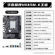 华南金牌B760/H610M酷睿i5 13490F/13400F/12400F/12600KF/i3 12100F主板CPU套装台式机游戏电脑板U套装 H610M-K 单主板