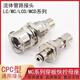 CPC -Typ Schnellschraube männlicher und weiblicher Metallflüssigkeitspipeline Anschluss Schnellanschluss LCD12004 LCD12006 MC12025 LOCK 4*2,5 VALVELESSOSS