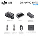 
DJI (DJI) Yu 4pro drone Mavic 4pro aerial photography mavic4pro DJI Yu 4 DJI UAV Yu 4pro professional remote control aircraft Hasselblad camera 10 kilometers DJI Mavic 4 Pro electric double official standard standard