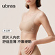 
Uras Unsize Small Milk Cleaver Paper Men's Underwear Slim and Thin Scarlet Invisible Vest Bra Women's Invisible Skin Loose