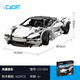 CaDA building block storm sports car remote control racing model educational toy boy birthday children's day gift C51305 storm sports car-402 particles