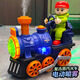 Electric Spray Train Enfants de 1 à 3 ans Boy and Girl Early Childhood Electric Toy Car Gift Green Spray Train Spray - Charge Version 3 Sections Charge