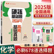【正版速发】【正版速发】2025版一早高考硬核基础真题必刷 1234填空选择题678 物理（1234道选择题） 全国版