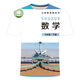 
He Jiagong Mathematics Textbook Short-sleeved New Battle Suit 3D Printed T-shirt Teenagers Men and Women's Same Youth Trendy Short-sleeved TTW1278 S Suitable for weight 80-90 Jin [Jin equals 0.5 kg]