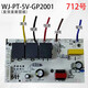 接运猫伟就WJ-PT-5V-GP2001主板WJ-ZLSDJ油烟机WJDY-075电WJ-DXAWJ-ZQC 716-1号 ZLSDJ单三速