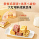 Membership Store No. 1 Comprehensive Taste Shaqima 675g Biscuits, Pastry, Snacks, Low Sugar Elderly