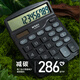 Morning Light (M/G) ESG low-carbon environmental protection 837 desktop calculator solar desktop computer 12-bit large screen calculator Office supplies Single package White ADG981M8I