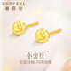 Safir 18K gold earrings for women, small Doudou K yellow car flower earrings, exquisite and versatile pair of birthday gifts for girlfriend