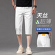 
The high-end off-white tense crop shorts under the King of Jiujiu Wang Jiumu Wang, men's summer thin jeans, men's 2025 new style, 679 meter white [tense] 28 [2 feet 1 suitable for 100 Jin [Jin equals about 0.5 kg]]