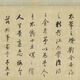 Self-operated genuine book Ni Zan's sky after the rain Ancient landscape painting scroll Literary replica antique painting hanging painting books genuine Ni Zan's sparse forest and light mist picture 12116 30X70 cm spray painting heart size