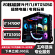 Colorful RTX5060/RTX5050 independent graphics + Intel i7 14700/i7 13700/i7 12700KF computer game console high-end e-sports design live broadcast desktop machine configuration seven丨i7 12700KF+RTX5050