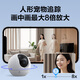 
Fluorite C6C 10 million pixels, indoor smart wireless monitor, home camera, two-way call, mobile phone remote, automatic patrol, face recognition