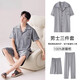 Catman (MiiOW) pajamas men's new 2025 pure cotton short-sleeved spring and summer large-size dad's home clothing set three-piece outerwear (short-sleeved trousers) 9215 XL