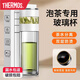 
THERMOS (THERMOS) glass cup men's 2025 new double-layer high borosilicate tea water separation cup water cup high-value insulation tea cup 1477 Yingke Blue 450ml tea water separation + intelligent temperature display +