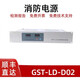 Gulf's new smart power supply panel GST-LD-D02 D06 Gulf fire host GST5000/9000 GST-LD-D02