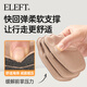 Eleft4D high-heeled shoes forefoot pad 5 pairs anti-slip anti-pain half size pad for women multi-color mix and match one size