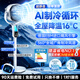 NIYEVN New AI Tracking Cooling Air Conditioning Fan Cooling Electric Fan Silent Bedroom Ultra Silent Level 1 Energy Efficiency Household Floor Fan Air Circulation Fan Top Ten Wind Power AI Voice Model AI Whole House Hurricane Tracking + Ultra Silent 16 Seconds