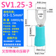 SV12532 Fork-förmiger Kaltpresse Klemme SV2324256 Prädulativer Hülsen-Y-Typ-u-Type 1000 SV1.25-5 (M5) 1000 Stück/Packblau