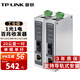 Pulian (TP-LINK) industrial-grade optical fiber transceiver 20 kilometers enterprise office 100M single-mode single-fiber optical-to-electrical converter monitoring network cable splitter 100M 1 optical 1 electrical pair MC111A/B industrial grade