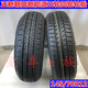 无（AUFU）正新正品汽车轮胎13570r12新能源电动车三轮四轮135/70