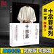 十宗罪全套10册完整版正版书无删减完整版前传123456恐怖悬疑小说 自选两本留言客服自动备注 十宗罪1289页单本单塑封