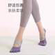 Keep Yoga Socks Pilates Socks Non-slip Summer Professional Women's Five Finger Yoga Socks Sports Thin Indoor Split Toe Open Toe Strap Style Smoke Powder (One Pair)