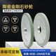 陶瓷结合剂金刚石砂轮平行100磨PCD刀具PCBN刀片合金钨钢氮化硼刀 碗型12532孔1010粒度240目 切记不可干磨
