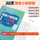 
2025 autumn new textbook Junior High School Mathematics Refinement and Expansion Volume 678, Grade 1 and 2, and the first and second volumes of the sixth, seventh and eighth grades, daily refinement and expansion and improvement Comprehensive assessment Primary School Grade 678, Shanghai Education Press [Applicable to Junior High School Grade 6th and seventh grade] English Primary and Primary School Transmission One Book