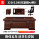 Rongjiang boss desk office desk simple modern manager desk wood veneer executive desk president desk 2 meters desk + chair