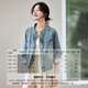 
Shangdubila [Split Contrast Color Lace] Light retro simple commuter stand collar rattle sleeves loose slim cotton denim jacket Denim blue L 110-120Jin [Jin equals 0.5 kg] Recommended choice