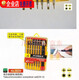 Yang Shengfu multifunctional screwdriver set Feilu 9226 screwdriver disassembly tool precision screwdriver screwdriver installation 9226
