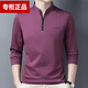 
Playboy high-end small stand-up collar men's long-sleeved T-shirt, half-zipper sweatshirt and body blood shirt, ice silk autumn clothes single piece autumn top C6623 top blue XL 175