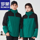 
ROMON Fengweiyun brand windbreaker men and women three-in-one two-piece set winter trendy school uniforms and work clothes custom printed logo 14128 red one (same style as Delang) XS