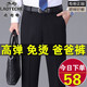 老爷车爸爸裤子春秋款中年男士休闲裤中老年秋冬宽松直筒西装裤男 lyc6623#黑色 春秋厚款 29 码2尺2腰围收藏送袜子