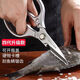 Scissors for kitchen household multifunctional strong chicken bone cutter softshell turtle bone stainless steel scissors multifunctional fish killing scissors scissors
