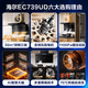 
Haier household range hood variable frequency, high suction, silent first-class energy efficiency hood stove set, top side double suction 30 cubic waving hand, intelligent control self-cleaning smoke stove linkage EC739UD [Consultation more discount] 30m hurricane suction 丨Hot melt self-cleaning