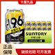 三得利（Suntory）-196℃整颗柠檬味桃子味白葡萄味预调鸡尾酒果酒起泡酒汽泡酒洋酒 【柠檬口味】12罐装