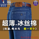 Woodpecker Men's Jeans Men's 2025 Summer New Thin Loose Straight-Legged Pants Ice Silk Pants Middle-aged Casual Long Pants Men 687 Black-Summer Style One Size 32 (Wait circumference 2 feet 5)