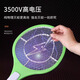 Electric mosquito swatter rechargeable for home use safe and durable powerful electric mosquito swatter electric fly killer lifetime warranty powerful top-end rechargeable model 4000V high voltage green