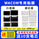 WACOM Original Digital Tablet CTL472/672/6100CTC4110/6110PTH660PTK670 Customized Protective Film CTL4100/4100WL Copy Film Glatt 0x0cm