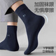 棉小念袜子男中筒袜100%纯棉10A抗菌防臭黑色透气商务休闲长袜秋冬季6双