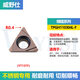 Pupan TPMT110304-HQ steel processing triangular cermet boring insert TPGH110302L-F alloy TPGH11304L-F XT310 steel stainless steel