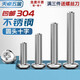 Tianzhuo Hardware 304 stainless steel cross pan head screws extended round head screws bolts M1M1.6M2M3M4M5M6M8M10mm M4*10-20 pieces