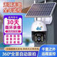 Industrial-grade surveillance super-look solar camera 360-degree no blind spots mobile phone ultra-clear outdoor waterproof M solar 980000 trillion ultra-high-definition pixels + 4800 meters zero electricity bill all year round + tracking + alarm + voice intercom